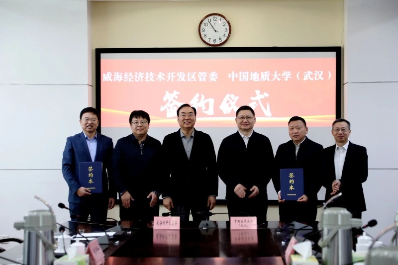 經(jīng)開區(qū)與中國地質(zhì)大學（武漢）簽署深化合作協(xié)議